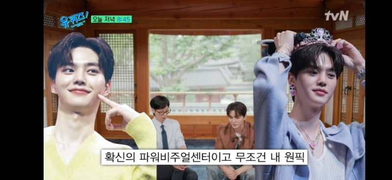 송강 전역 후 첫 예능! 유퀴즈에서 밝힌 군 생활과 근황