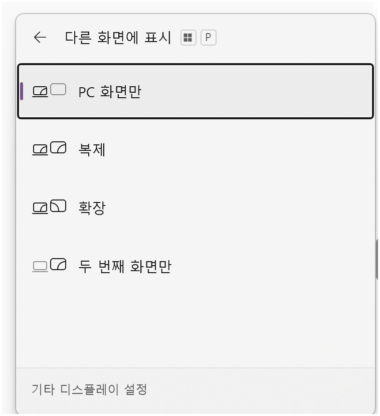 노트북 듀얼모니터 설정방법,컴퓨터 외부모니터 연결(케이블부터 무선 디스플레이까지)윈도....