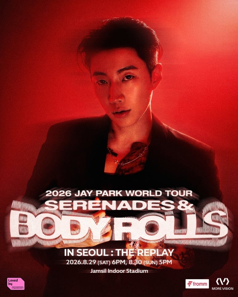 박재범 콘서트 8월 29일·30일 잠실실내체육관, 티켓 가격·예매·공연 정보 총정리