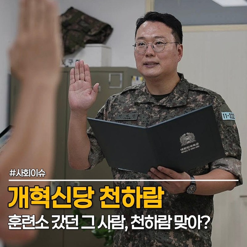 이준석 사퇴 직후 천하람이 맡았다, 대체 누구길래?