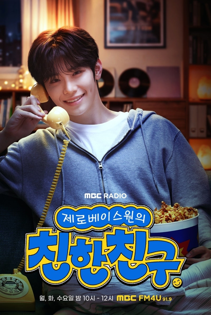 ‘친한친구’ 제로베이스원 김태래, 아이돌 DJ 계보 잇는다 ️