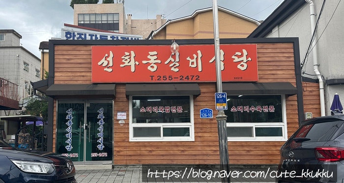 대전 선화동 실비식당 솔직 후기 ️ 1시간 웨이팅의 결과는?