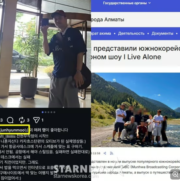 나혼자산다 전현무 카자흐스탄 여행 논란 외교부 조사 착수 총정리