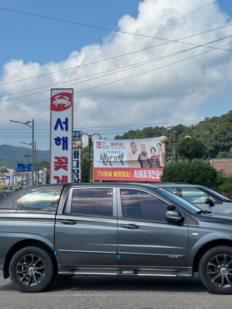 강화도 꽃게 맛집 서해꽃게전문 백반기행에 나온 꽃게탕 꽃게찜 후기