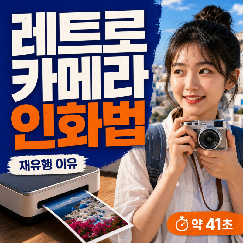 캐논 G7X Mark3 재유행 베스트5와 즉석 인화법
