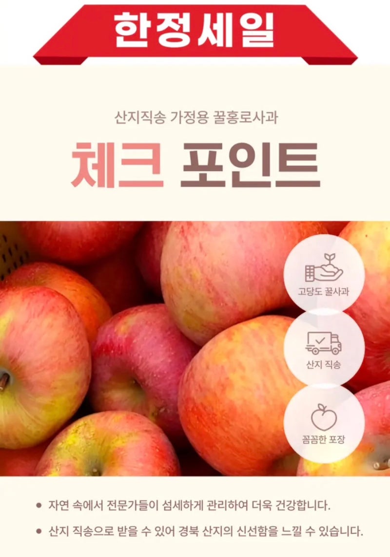 [광고] 3kg 1박스에 12,900원?아침에 먹으면 금사과라고 누가 그러나요 ? 먹어보니 알겠더라구요....