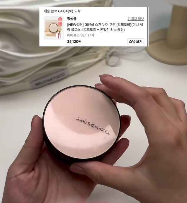 내돈내산 올영세일 추천템｜정샘물 쿠션 라이트톤 추천 호수 NEW 페어로즈