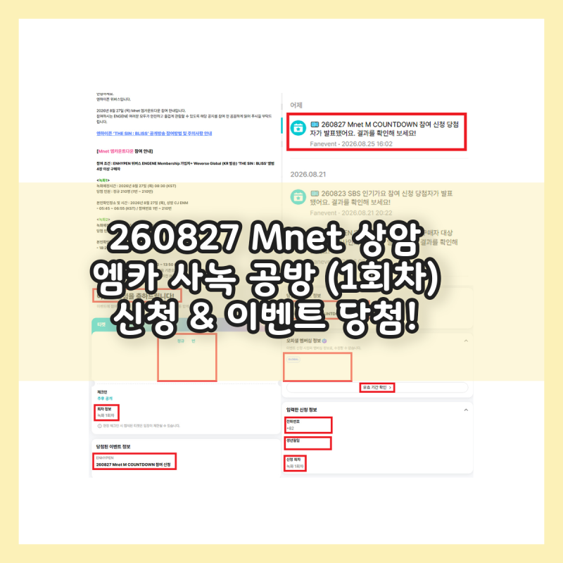 My ENHYPEN M Countdown Pre-Recording Win: First Success After Four Attempts