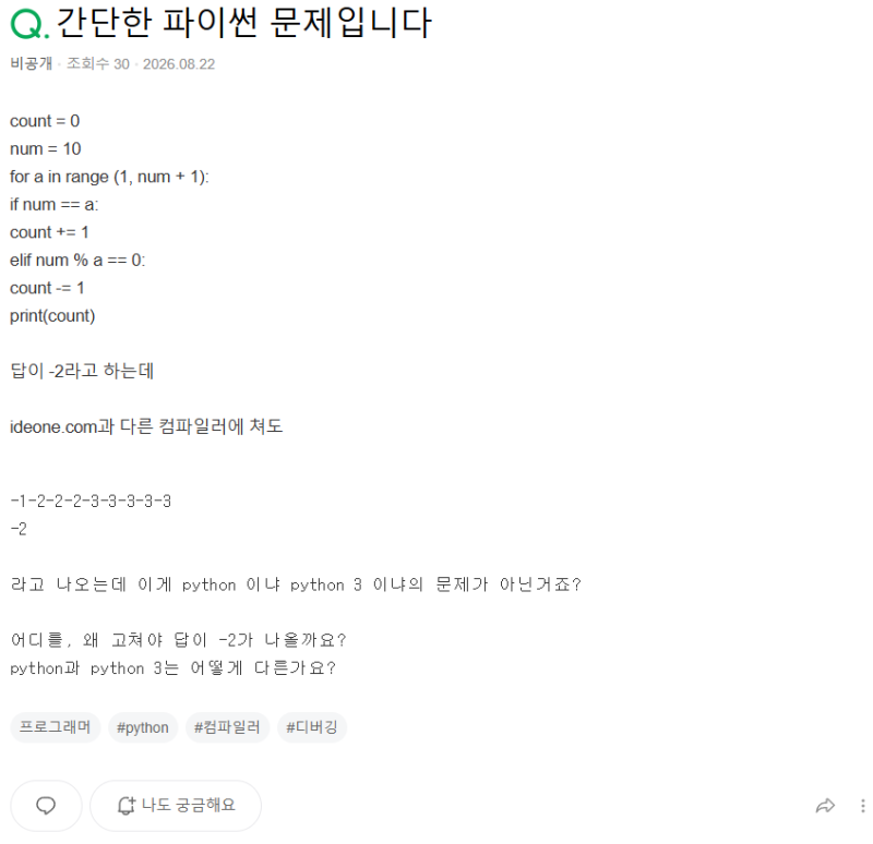 [정보처리] 파이썬 반복문 (파이썬 코드 테스트 문제)