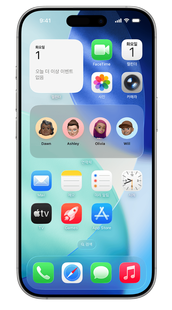 "매번 날씨 앱 켜기 귀찮다면" 아이폰 날씨 위젯 홈화면 추가 안될때 위치 설정 방법