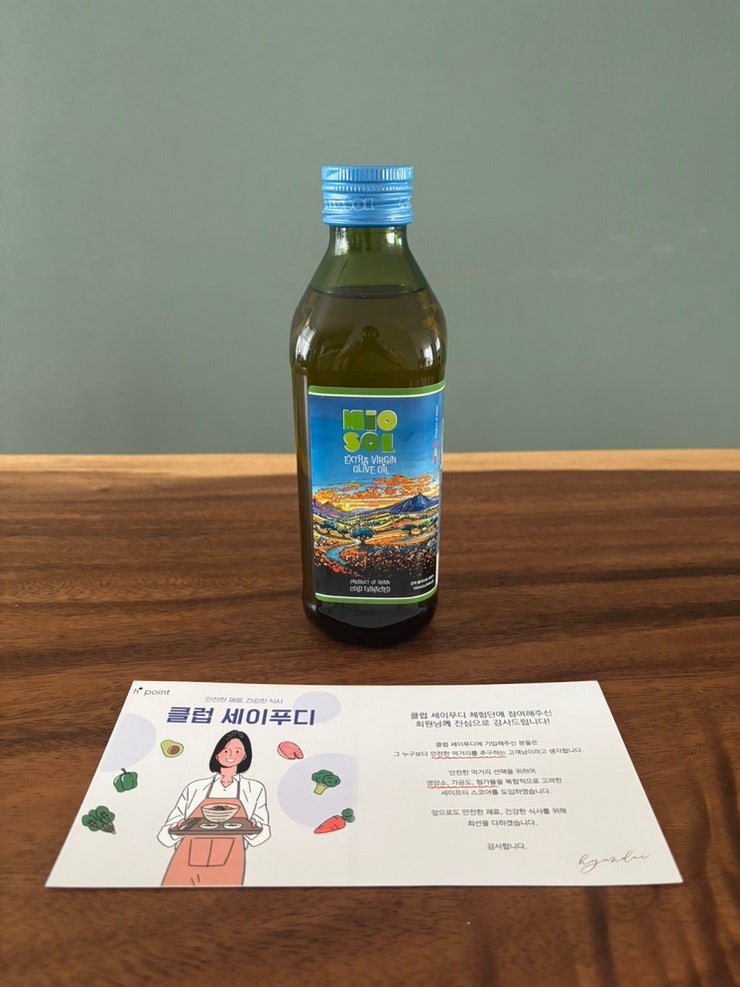 [클럽 세이푸디] 미오솔 엑스트라버진 올리브오일