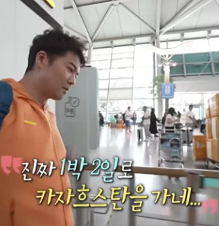 “즉흥여행... 맞아? 맞을래?” 전현무 나혼산 조작논란, 카자흐스탄 렌터카에서 시작된 의문
