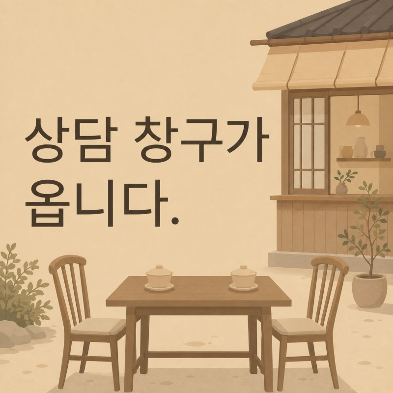 2026 소상공인 경영위기 극복 종합상담회 일정 — 8월 28일 대전·세종부터 전국 14곳, 채무조정....