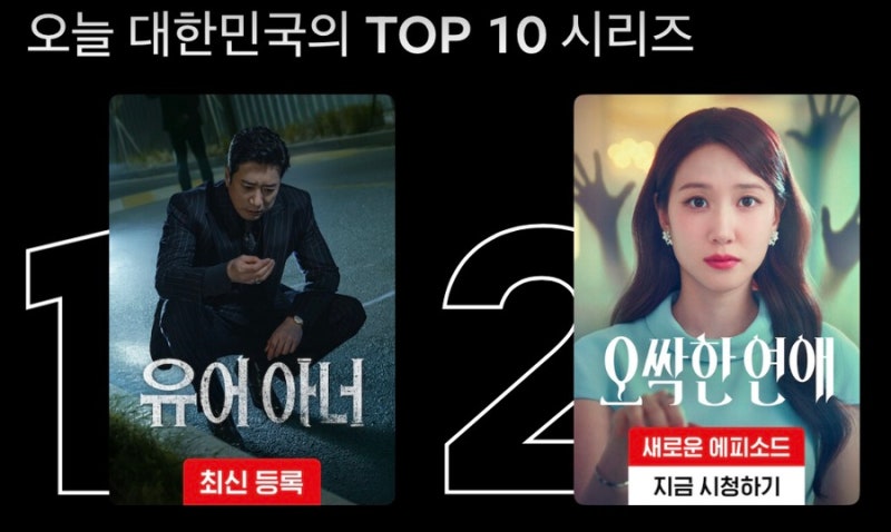 [넷플릭스] 유어 아너_정신없이 빨려든다...