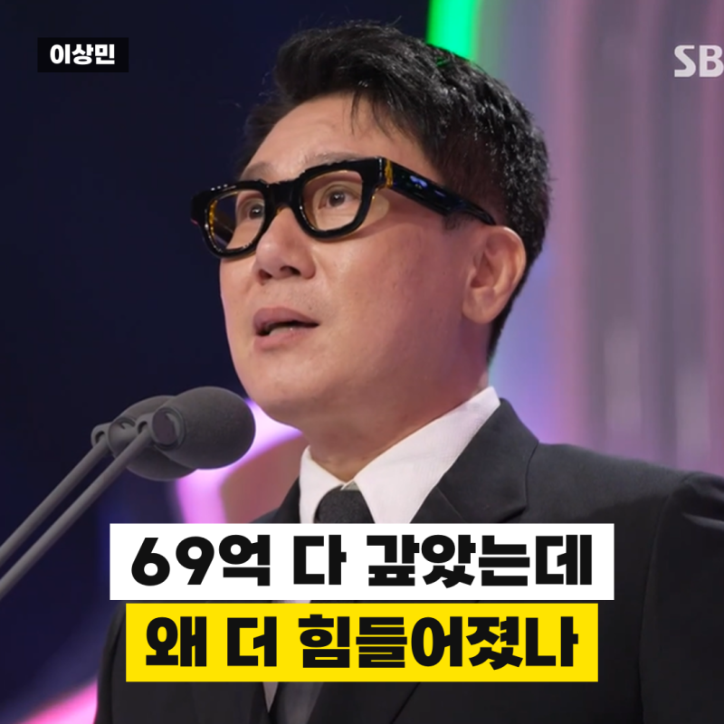 이상민 "빚 갚고 나니 목표가 없어졌다"… 10살 연하 와이프와 결혼, '미우새' 하차까지