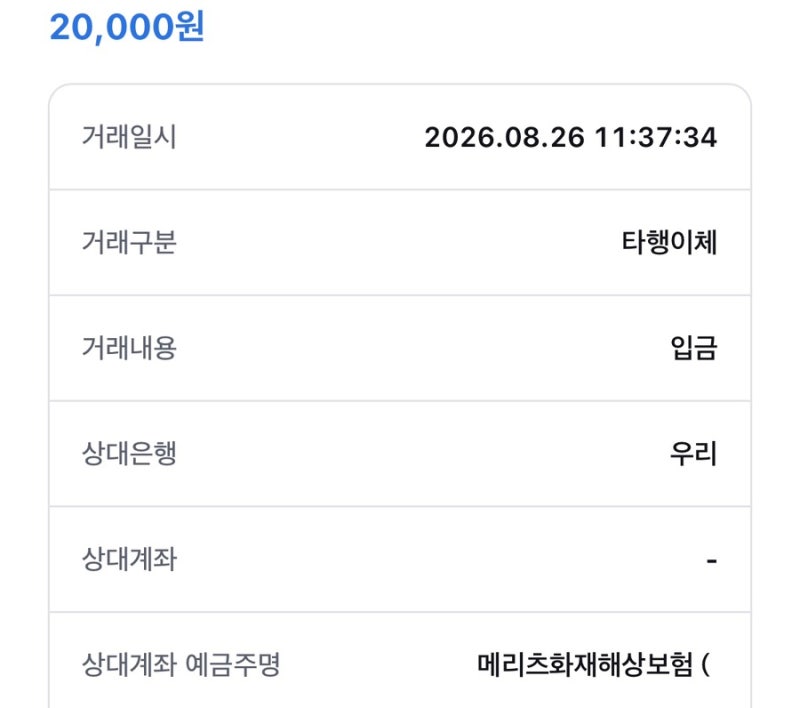 경기기후보험 임산부 혜택 신청 방법 및 청구 후기