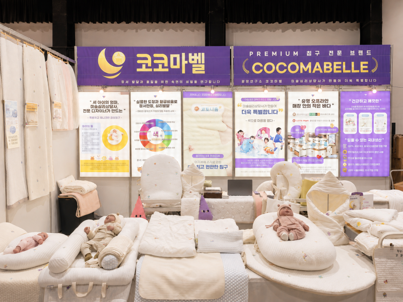 안산 왔마벨!! 안산 베이비페어 코코마벨 OPEN