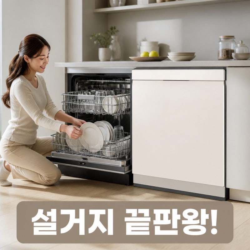 이거 완전 신세계자나? LG 디오스 오브제컬렉션 식기세척기 14인용 베이지 빌트인 DUE6BGL1E 가....