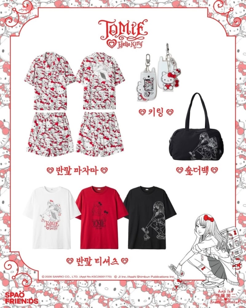 스파오 이토준지 산리오 콜라보 | 토미에 헬로키티 출시 일정 및 상품 총정리