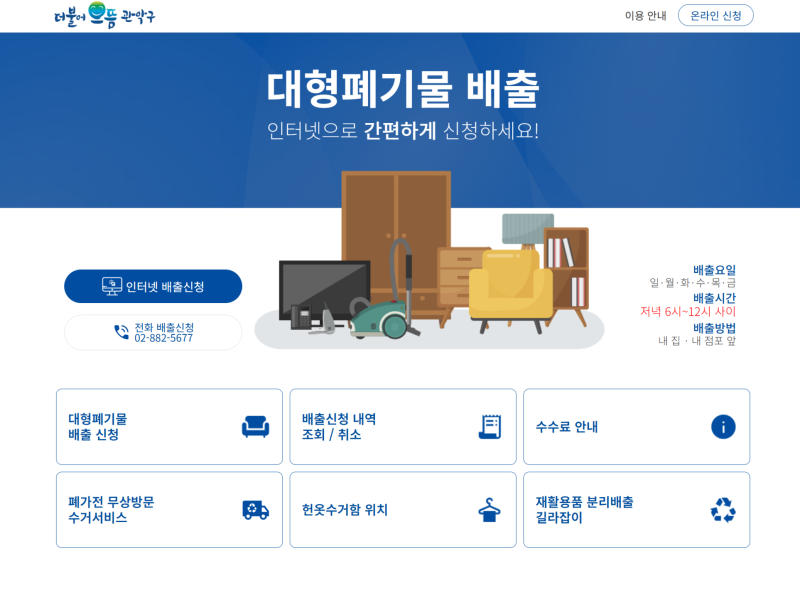 관악구 분리배출 완벽 가이드 — 헷갈리는 것만 골라 한눈에 총정리 (2026)