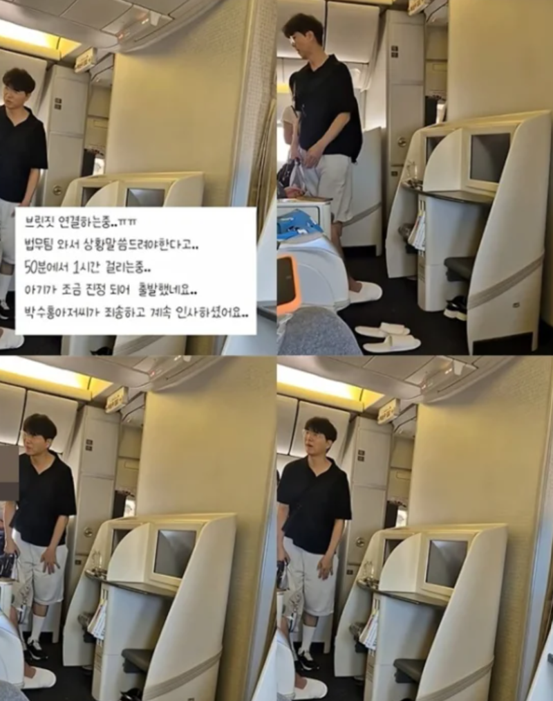 “200여 명이 기다렸다”…박수홍♥김다예, 괌행 비행기 ‘민폐 논란’ 결국 사과