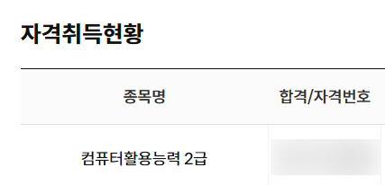 컴활 2급 실기 독학 합격 후기 | 최종 합격