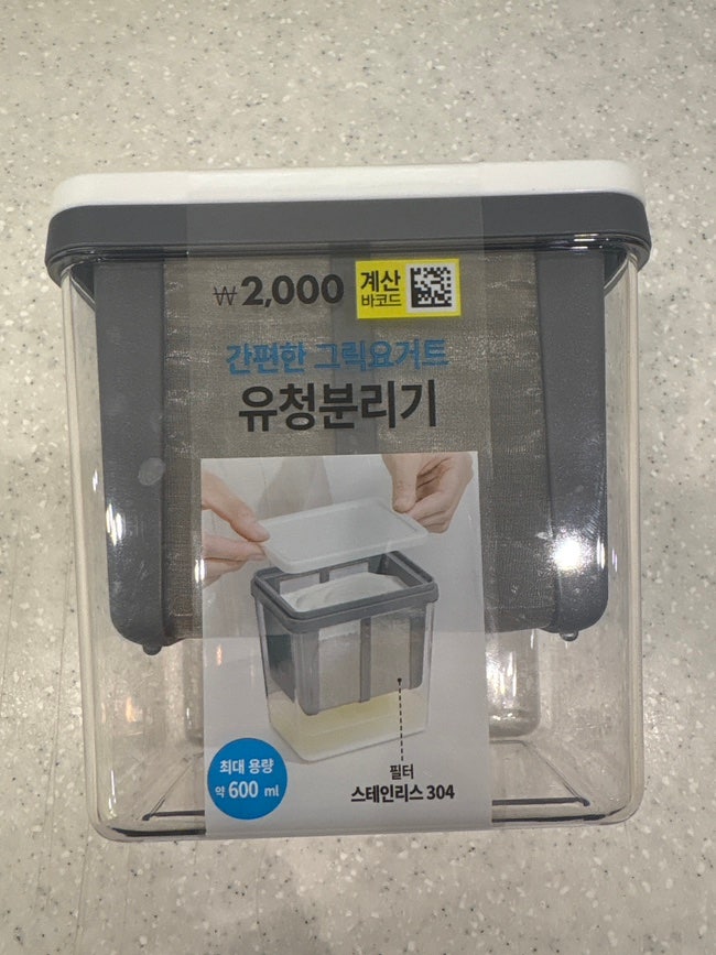 다이소 유청분리기 사용 후기 집에서 그릭요거트 만들기