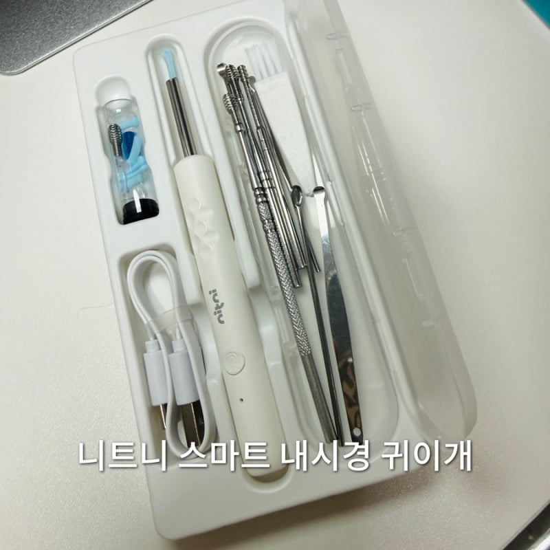 무신사 니트니 스마트 내시경 귀이개 귀청소템 추천