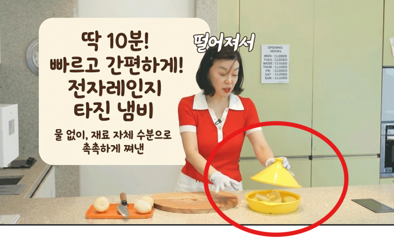 최화정 감자 으깨기 도구 타진냄비 가격 파는곳 정보