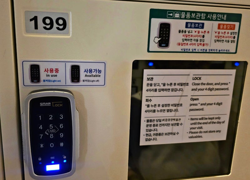 [국중박 빠른 무료 입장 꿀팁] 가방 반입 제한 규정 부터 무료 락커룸 이용 팁 총정리