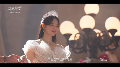 Remarried Empress to be Released on November 4th: Basic Info, Plot, Shin Min-ah, Ju Ji-hoon, Lee Jong-suk, Lee Se-young (Disney+)