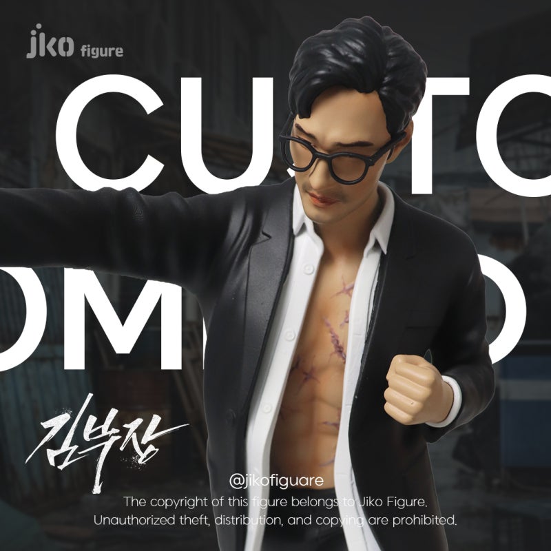 [지코피규어]드라마 명장면 액션 커스텀 피규어 제작