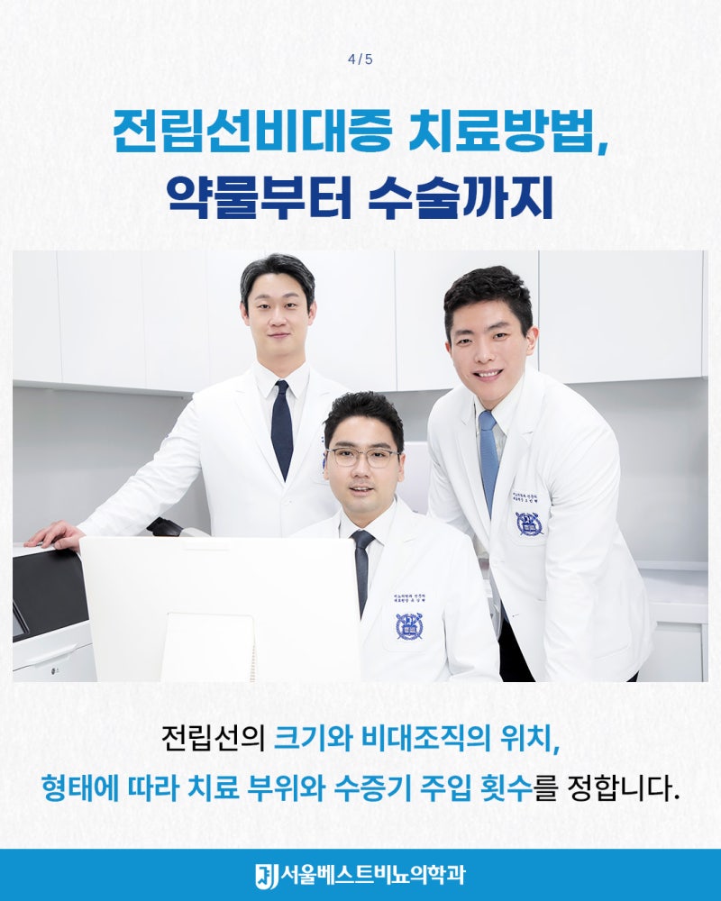강남비뇨기과, 서울베스트비뇨의학과가 전립선비대증 진료에 집중하는 이유