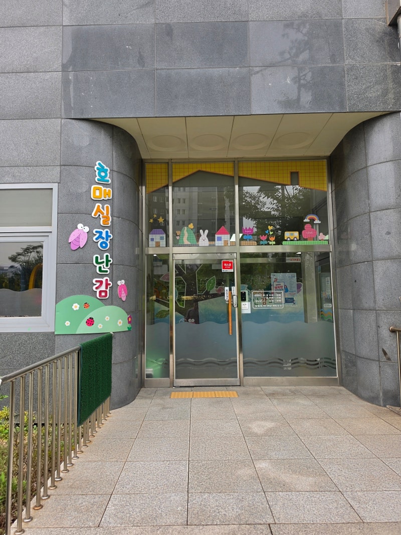 [육아정보] 수원 장난감도서관 호매실점 회원 신청 및 이용 안내 + 이용찐후기 (feat. 신청 방....