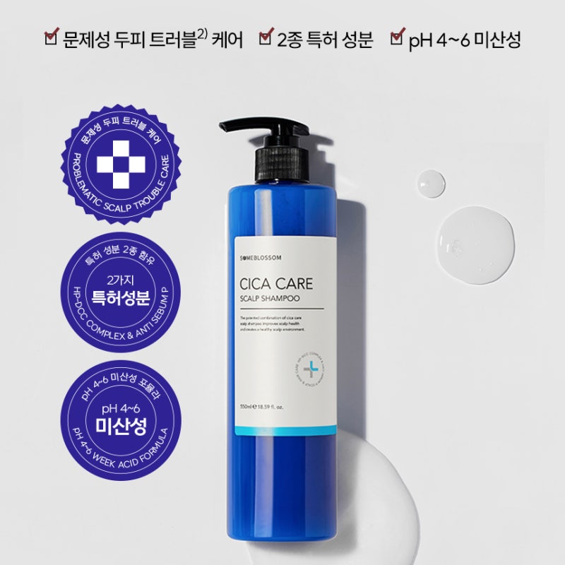 탈모 고민 끝! 썸블라썸 시카케어 샴푸 3개월 써보고 느낀 솔직 후기