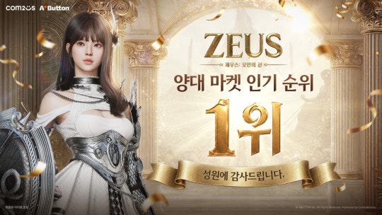 제우스 오만의 신 직업추천｜무과금 뉴비가 시작할 때 꼭 알아야 할 것