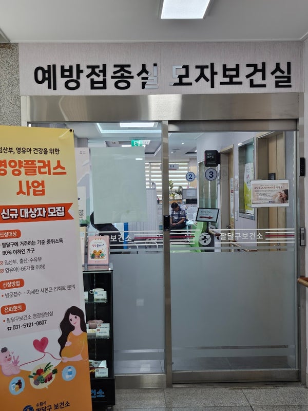 수원 사실혼 난임부부 시술비 지원 신청방법 필요서류 팔달구보건소 쉬즈메디 진단서