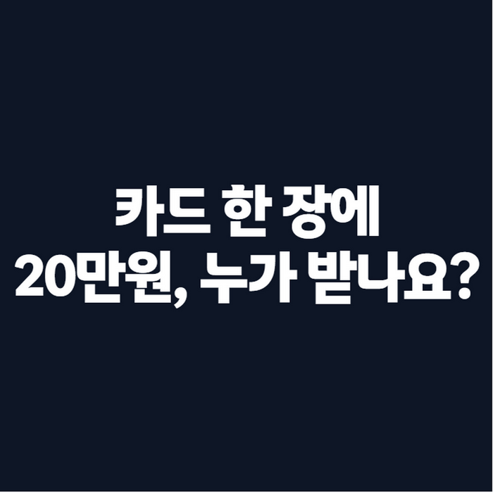 여성농업인 행복바우처 카드 신청자격, 용인시 480명 20만원 지원 총정리