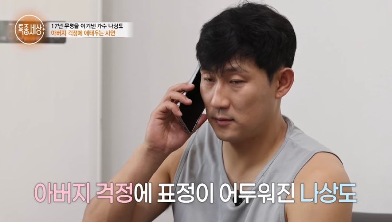 무릎 수술한 아버지가 다시 밭으로…나상도가 농기계부터 팔자고 한 이유