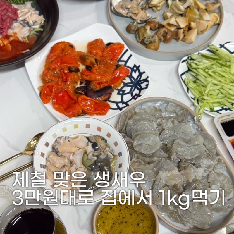 생새우 살 수 있는 곳｜안산 농수산물 도매시장 제철 해산물 후기