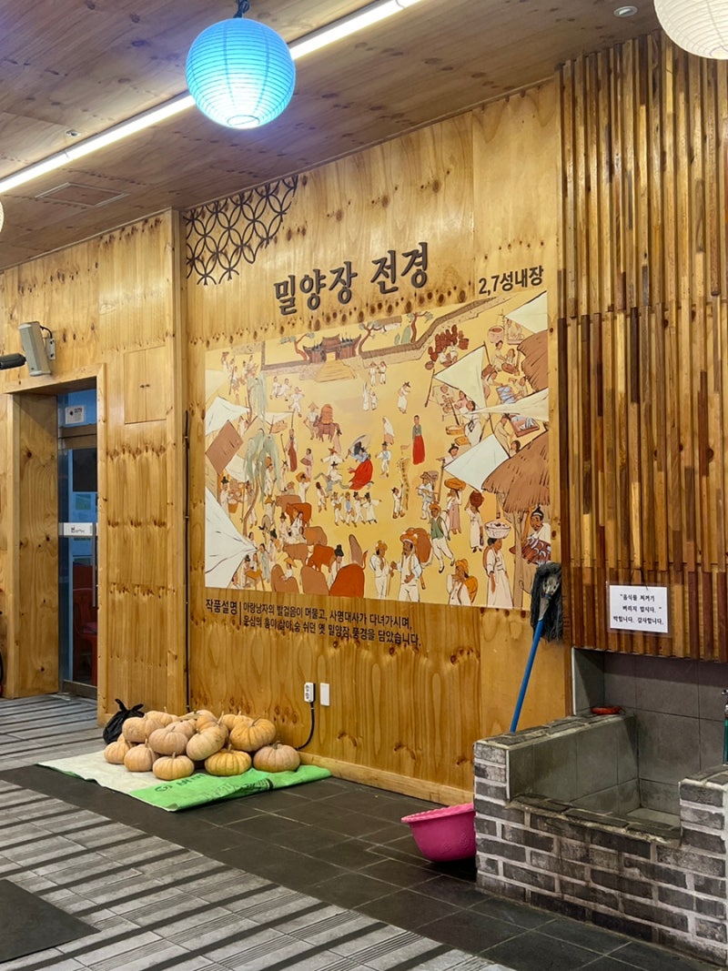 아기랑 밀양 당일치기 구경 | 아리랑시장, 밀양여행문화센터 해천상상루