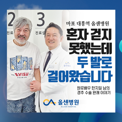 "걷지도 못했는데 두 발로 걸어오셨습니다" 원로배우 <b>한지일</b> 님의 ....