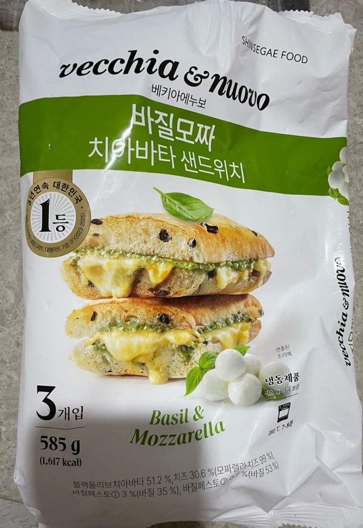 베키아에누보 바질모짜 치아바타 샌드위치 후기
