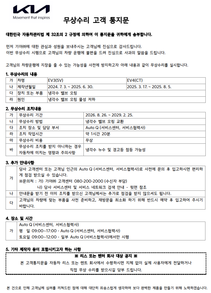 기아 EV3 EV4 냉각수 밸브 오링 교환 #코나 멀티키보드 #포드 Corsair Aviator Explorer 와이퍼 교환 무....