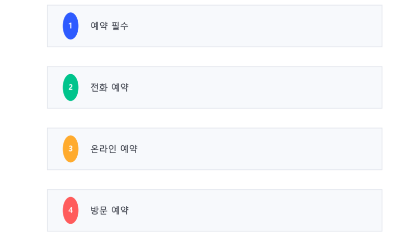 일산차병원 건강검진 비용 대상자 조회 방법