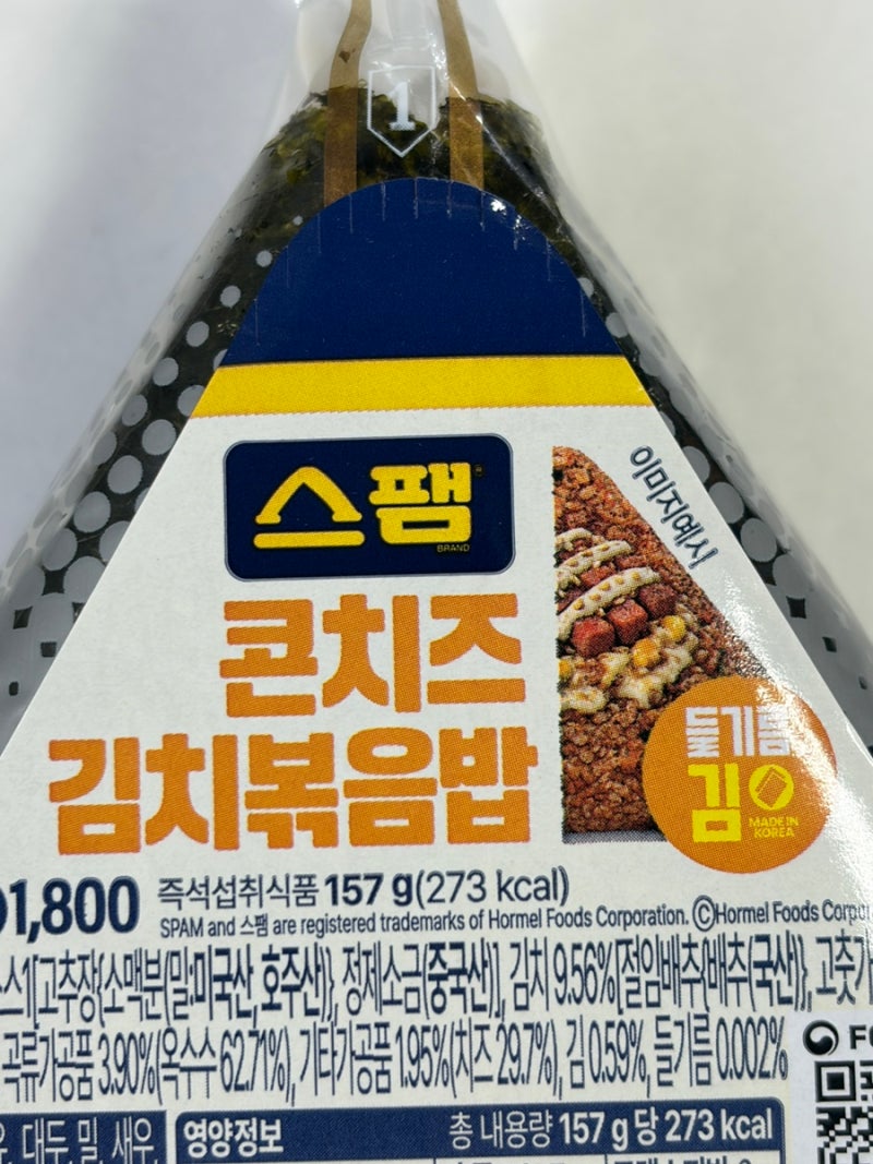 gs편의점 삼각김밥 |스팸콘치즈김치볶음밥 칼로리 맛 후기