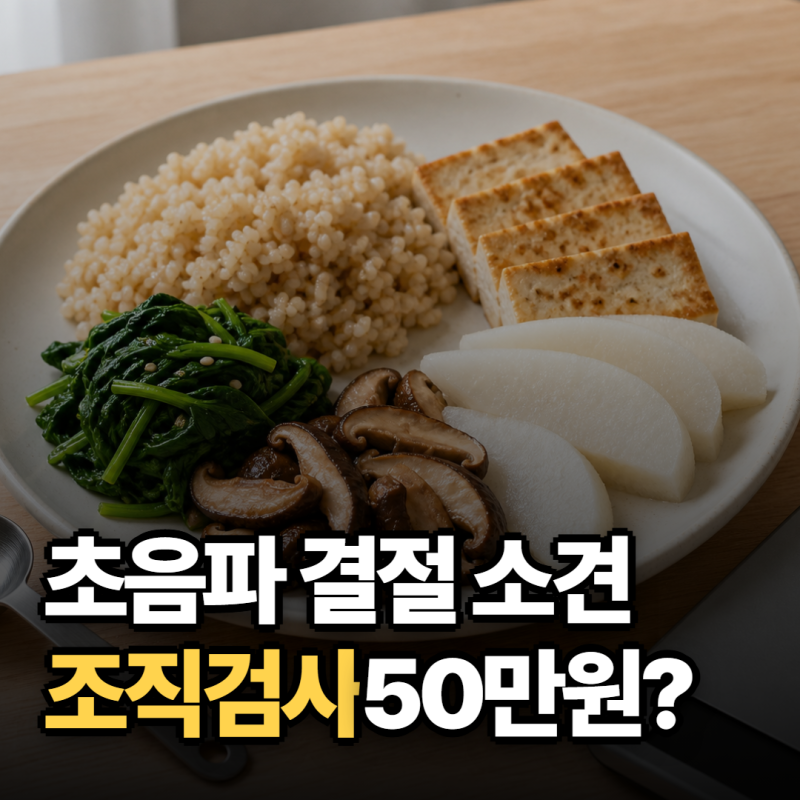 유방 조직검사 비용, 단순 혹인 줄 알았는데 30만원 넘는 이유