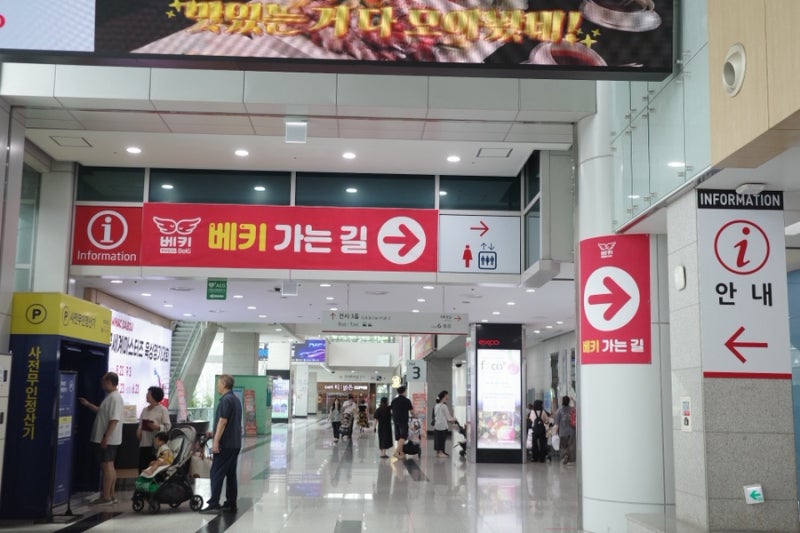 [육아맘모여라] 엑스코 동관2026 대구베이비&키즈 페어 구경 , 참여업체 및 무료입장 신청
