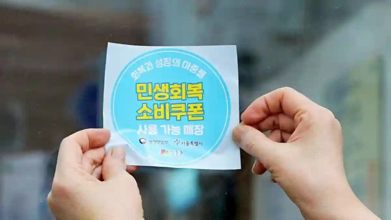 소비쿠폰 잔액 확인 방법 3가지! 사용처·기한 놓치면 소멸돼요