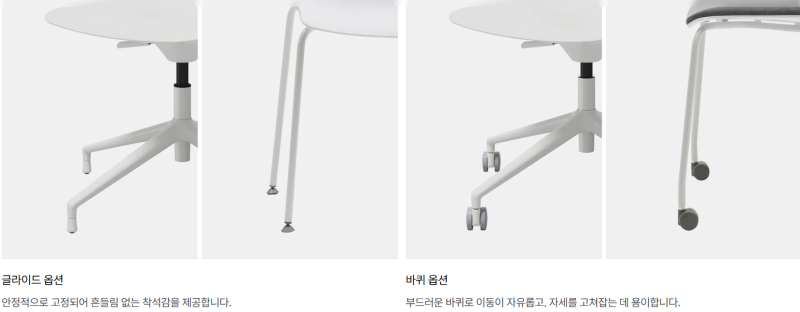 (시디즈 송파) 식탁부터 홈오피스까지, 다목적 인테리어 의자 버튼 BUTTON